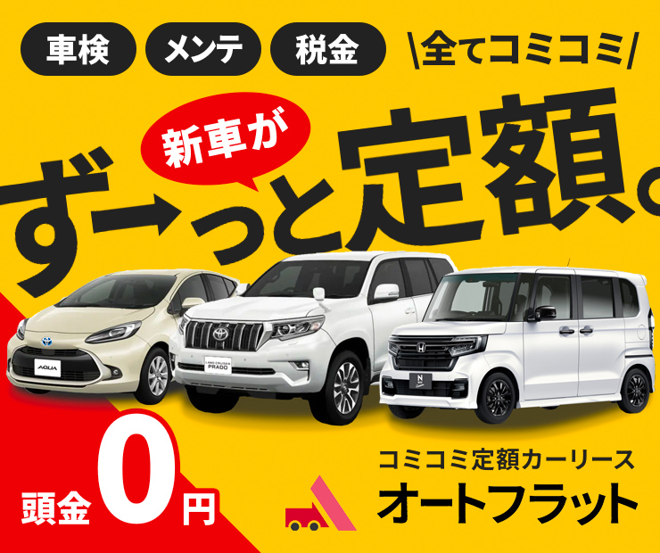 新車ローンの組み方 何年がおすすめ 金利の違いも徹底解説 カーナレッジ