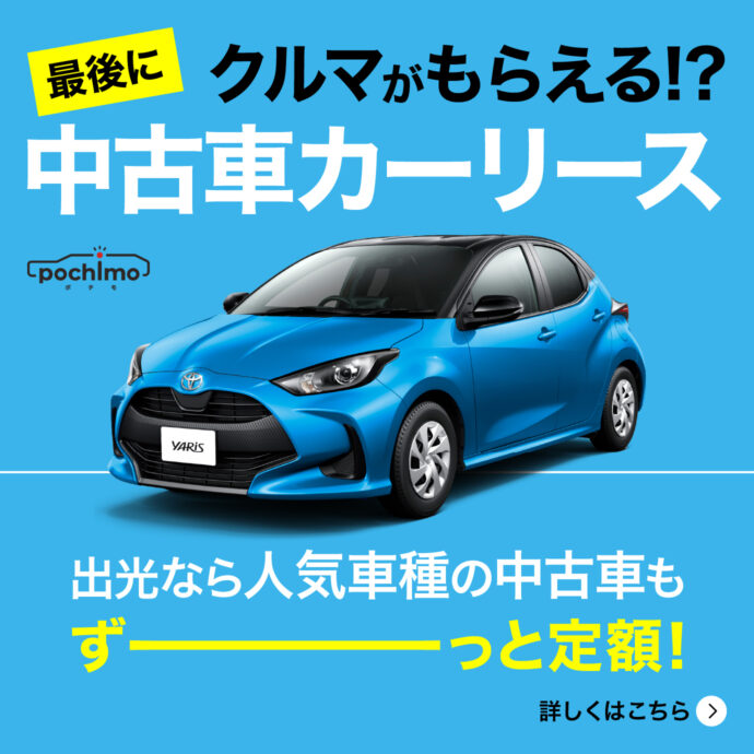 PIT in plus(ピットインプラス)|カーメンテ予約|出光興産